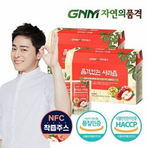 GNM자연의품격 100% NFC 착즙 경북 사과즙 2박스 (총 60포) / 사과주스, 2, 100ml*30포