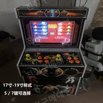 가정용 게임기 레트로 옛날게임기 오락실기계 아케이드, 17인치 디스플레이 5키