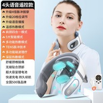 AUX 경추 안마기 어깨 목 안마기 목안마기 베개형마사지기 굳은목 목운동기 어깨 차량용 목마사지기구 뒷목마사지 저주파 목마사지기계 경추마사지, 4헤드음성4배효과5대모드온감온찜질20단조절무선