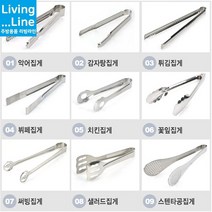 KT 스텐 주방 집게 샐러드 빵 야채 고기 구이 파스타 초밥 얼음 집게 뷔페 레스토랑 위생적 조리용집게 업소용 가정용 반찬집게 튀김집게 캠핑집게, 01._악어집게_/_소[20]