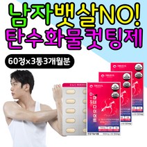 남자 내장지방 복부 탄수화물컷팅제 가르시아나 DIET 급찐급빠 가르시니아 캄보지아 HCA 단기간 2주 한달 두달 살빼기 뱃살 팔뚝살 허벅지살 콜라겐 운동안하고 새해 다이어트 식품