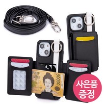 아이폰 14 프로 맥스 / Gusperi 플렉스 다이어리 휴대폰 케이스 + 깜짝사은품