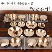 명성유기 예단 반상기/홈세트 특별기획전, 03) 신옥식기 2인 홈세트, 상세설명 참조