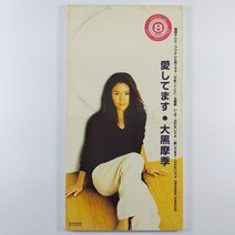 (중고 미니 싱글 CD) MAKI OHGURO. 사랑합니다
