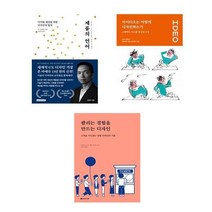 제품의 언어 /아이디오는 어떻게 디자인하는가 /팔리는 경험을 만드는 디자인 책 도서, 팔리는 경험을 만드는 디자인