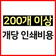 (인쇄가능)부직포가방 세로형(세로)37cm x (가로)32.5cm, 200개 초과 구매시 개당 인쇄비용