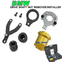 에스공구 BMW 뒤차축 드라이브 샤프트 탈부착 프러펠러 너트리무버 차동기어 오일씰교환 공구 SB0071A