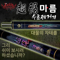 제우스레져 초강마름 수초제거기, 초강 마름수초제거기