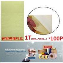 우영테크 판양면테이프 1T 500mm*1000mm 100P 광고자재 인테리어 도매가