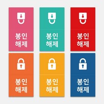 봉인해제 스티커 안전배송 안심배송 사각스티커 1000매 배달 포장 취급주의 안전 택배 배달음식점 써비스, B_정방향, 핑크색, 문구변경신청(카카오톡으로문구전달)