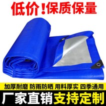 비막이천방수 열차단 자외선차단 플라스틱 천막천 3륜차 카고마스크 O양유 천오일 바람막이 자루 천, C02-블루오렌지 천막천 두께, T04-2미터 3미터