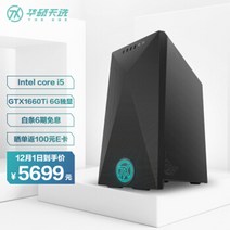 5600x 3606 ti 6600xt 지포스 gtx 3060 ASUS Tianxuan 게임용 데스크탑 컴퓨터 호스트Intel I5 10400 16G 1T 256SSD 12G, 인텔 I5, 없음, 1-없음