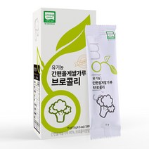 [맘스] 초기이유식용쌀미음 야채넣은 유기농 쌀가루, 1box, 브로콜리