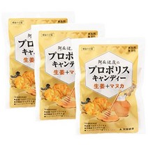 일본과자 직구 일본간식 캔디 아소 건강의 프로 폴리스캔디(생강+umf15 마누카) 80g x 3봉 세트모리카와 건강당의 통판 전매품