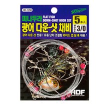 해동 피나투라 HH-1298 광어 다운샷 채비/광어채비, 바늘 5