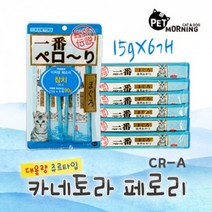6개입 반려묘 참치맛 스틱 츄르 맛있는 사료토핑 영양 간식 애묘 고단백