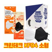KF94마스크 마스크 마스크kf94 어린이 kf94 소형 크린테크, 크린테크 KF94 소형 - 블랙