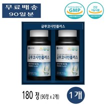 종근당건강 주부 직장인 부모님 손목 손가락 관절 연골 건강 글루코사민플러스 180정 1개