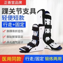 발목고정기구족부교정기 발목보호구 하지발골절재활화, 08 차세대 베이직 【롱】 오른발