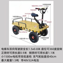 카트 구르마 핸드카트 구루마 손수레 핸드카 운반 운반카트, 엘리베이터 1.5x0.8m 작은 1500w 48v32A