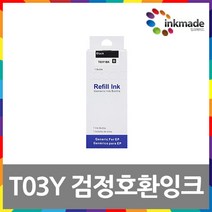엡손 T03Y 호환 잉크 L4150 L4160 L6160 L6170 L6190 L6191 무한리필잉크, 검정호환잉크, 1개