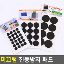 미끄럼 진동방지 패드 유리패드 고무받침 충격흡수, 2cm(12P)
