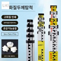 측량 폴대 건설 레벨 크랙 게이지 스타프 토목 눈금자, 탑자 10개