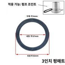 경운기 부품 베토기 농기계 관리기 휴립기 고추밭 경운기 시동 모터 세루 스타트 농업용 트랙터 관리 바퀴 엔진 나사 인치 인치 인치 매트 가솔린 엔진 파워 워터 펌프 알루미늄 링크 파이프 연결 씰링 고무 플랫 매트, F, 1개