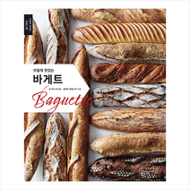 비앤씨월드 이렇게 맛있는 바게트 +미니수첩제공, 장마리라니오