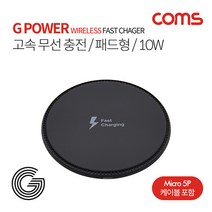갤럭시노트20울트라 고속무선충전패드/10W/무선충전