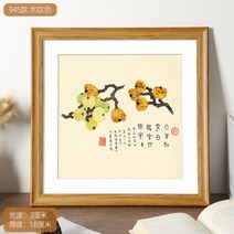 중국화 액자 표구 정사각형 걸이 벽 서예 서화 다이아몬드 십자수 외틀 우드 커스터마이징, 나뭇결 색 -945 타입, 정 사각형 걸이식 속치수 33 *33