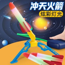 CH 어린이 스카이 로켓 발사 장난감 부모-자식 상호 작용 야외 더블 풋 로켓 발사기 스카이 로켓 마구간 도매, 디럭스 에디션 (조명 포함) 3 총알