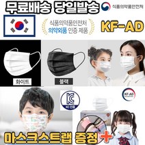 [마스크줄+] 국내 kf-ad 식약처인증 의약외품 덴탈 일회용 어린이 아동 유아 초등학생 유치원 아기 베이비 캐릭터 마스크 50매, 06.일회용 소형 캐릭터 마스크 50매