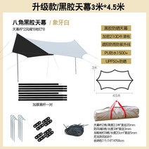 원터치 그늘막 캐노피 쉐이드 방수 천막 몽골텐트 캠핑용 그늘막 타프, K. 3x4.5m