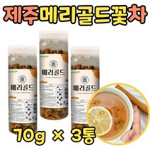 국산 꽃차선물 건조 메리골드 마시는 무첨가 차 티 직장인 회사원 친구 생일 선물 좋은 사무실 다도 마리골드 홈카페 눈에 좋은 음식 간식 따뜻한 차한잔 여유 중년 부부 아내 남편