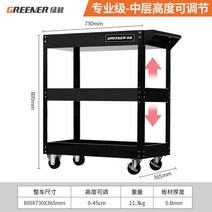 3단공구대 보관대 트롤리 이동식공구함 정리대 다용도 부품보관함 선반 카트, 높이 조절 내마모성 블랙