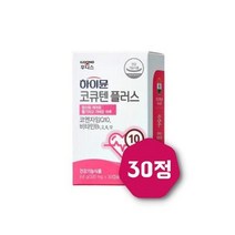 하이뮨 코큐텐 플러스 320mgx30정 1박스, 상세페이지 참조, 상세페이지 참조