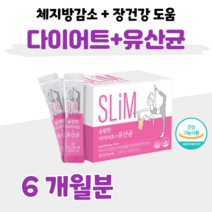 60대 부모님 아빠 엄마 다이어트 유산균 할아버지 할머니 장 건강 체지방 감소 도움 유산균 영양제 프로바이오 틱스 스틱 하루 2포 홈쇼핑 프리미엄 영양제 성분 효능 가격 비교, 6개월, 2500mg x 60포 (하루 2포)