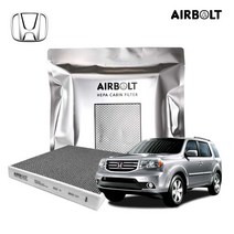 3＋1_혼다 파일럿 HEPA/카본 2중 에어컨필터 BHC121