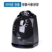 [구매전 상세설명 필독]브라운 면도기 시리즈7 전용 세척 스테이션 자동 클렌징 팟 스마트 클린 세척기 충전기