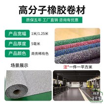 고무 논슬립 헬스장 바닥재 방음 청소쉬운 바닥고무매트 견고한 요가 1X1m, 80%EPDM 5MM