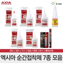 엑시아 순간접착제 7종 모음 다목적 초강력본드 에폭시퍼티 고강도 목공용 인조대리석 난접착용 석재용 접착보수제, (6) 인조대리석용 접착제 911