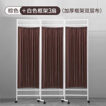 다용도 파티션 가림막 병원 보건실 미용실 칸막이 커튼 4단 5단 이동식 가리개 철제 가벽, 브라운 3커튼