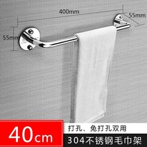 수건걸이 2단 용품 화장실 교체 행거 걸이대 욕실 심플 벽걸이, 총장 40cm 304 스테인리스 수건걸이