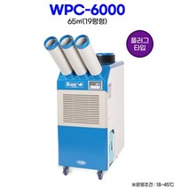 웰템 산업용 에어컨 이동식 실외기없는 업소용 에어콘 코끼리 덕트 3구 19평 WPC-6000 R, 웰템 3구 에어컨 WPC-6000