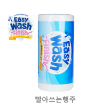 이지워시피니쉬 빨아쓰는행주 천연펄프항균 행주타올