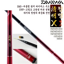 청명 X 20~52.고강도 고탄성/한손 앞치기 가능 경질 민물대/대물민대.한국형 바닥올림대.다이와 세이미 대중화 모델.붕어/잉어/노지/연안/좌대/보트/유료낚시터/관리형 민물낚시터, 40