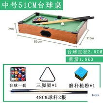 미니 당구대 가정용 포켓볼 당구게임 스포츠완구 세트 보드게임 실내, B