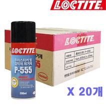 록타이트 스티커 제거용 P-555 200ml X 20개