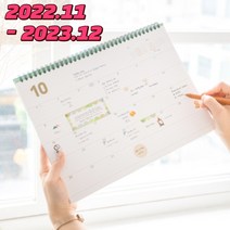 2022 11월부터 2023 먼슬리 월간 날짜형 플래너 스프링 가로형 직장인 스케줄러 계획표 A4, 먼슬리플래너 1개 (9750원)